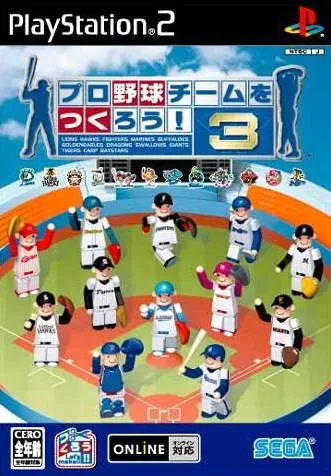 Pro Yakyuu Team o Tsukurou! 3 (Japan)